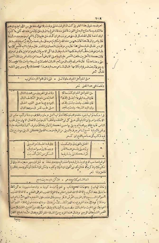 futmak.com - الصفحة 608 - من الجزء الرابع من طبعة بولاق الأولى